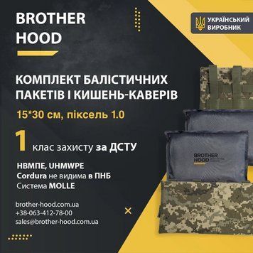Комплект бічного захисту (кишені + балістичні пакети) 15*30 см - 1 клас захисту Піксель 1.0 4680 фото
