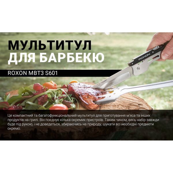 Мультитул для барбекю Roxon S601, рожевий 3996 фото