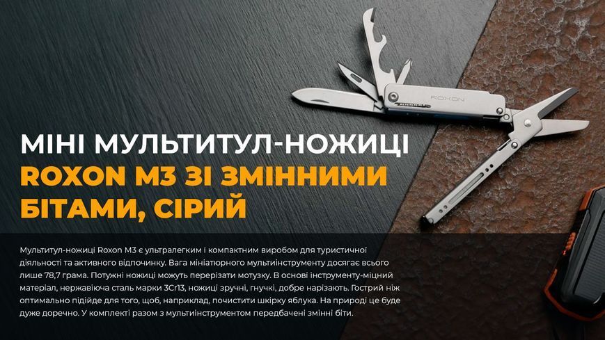 Міні мультитул Roxon M3 зі змінними бітами, сірий 2100 фото