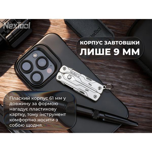 Мультитул NexTool Micro Sailor Scissors S0 4256 фото